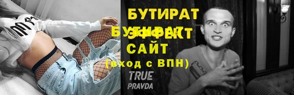 эйфоретик Бронницы
