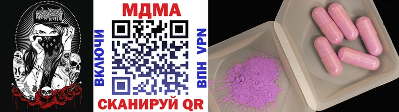МДМА VHQ  наркотики  Гуково 