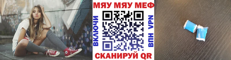 МЕФ mephedrone  Гуково 