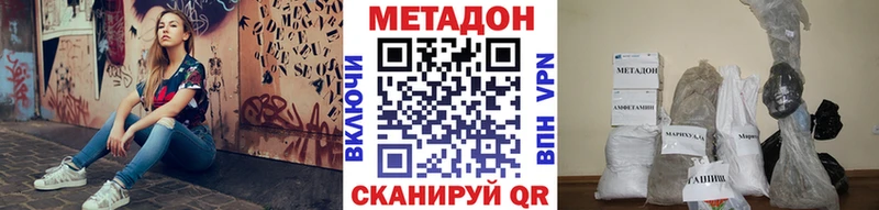 наркота  Гуково  Метадон кристалл 