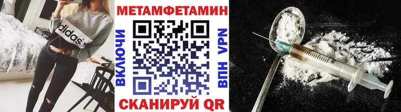 Метамфетамин Methamphetamine сколько стоит МЕГА ONION Гуково
